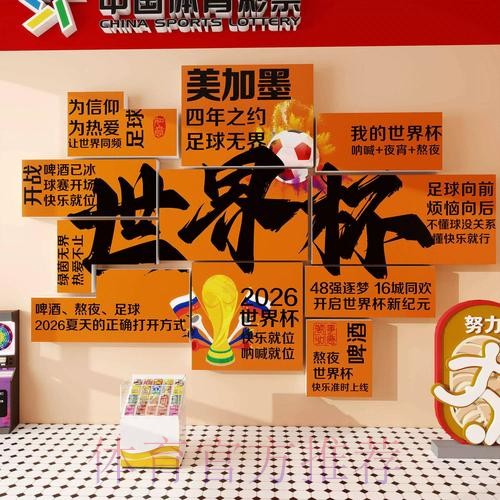 世界杯投注入口全解析：深入剖析下注策略与技巧
