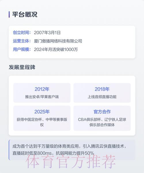 2026世界杯高清直播APP免费下载 2026世界杯高清直播APP免费下载